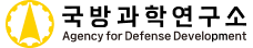 국방과학연구소